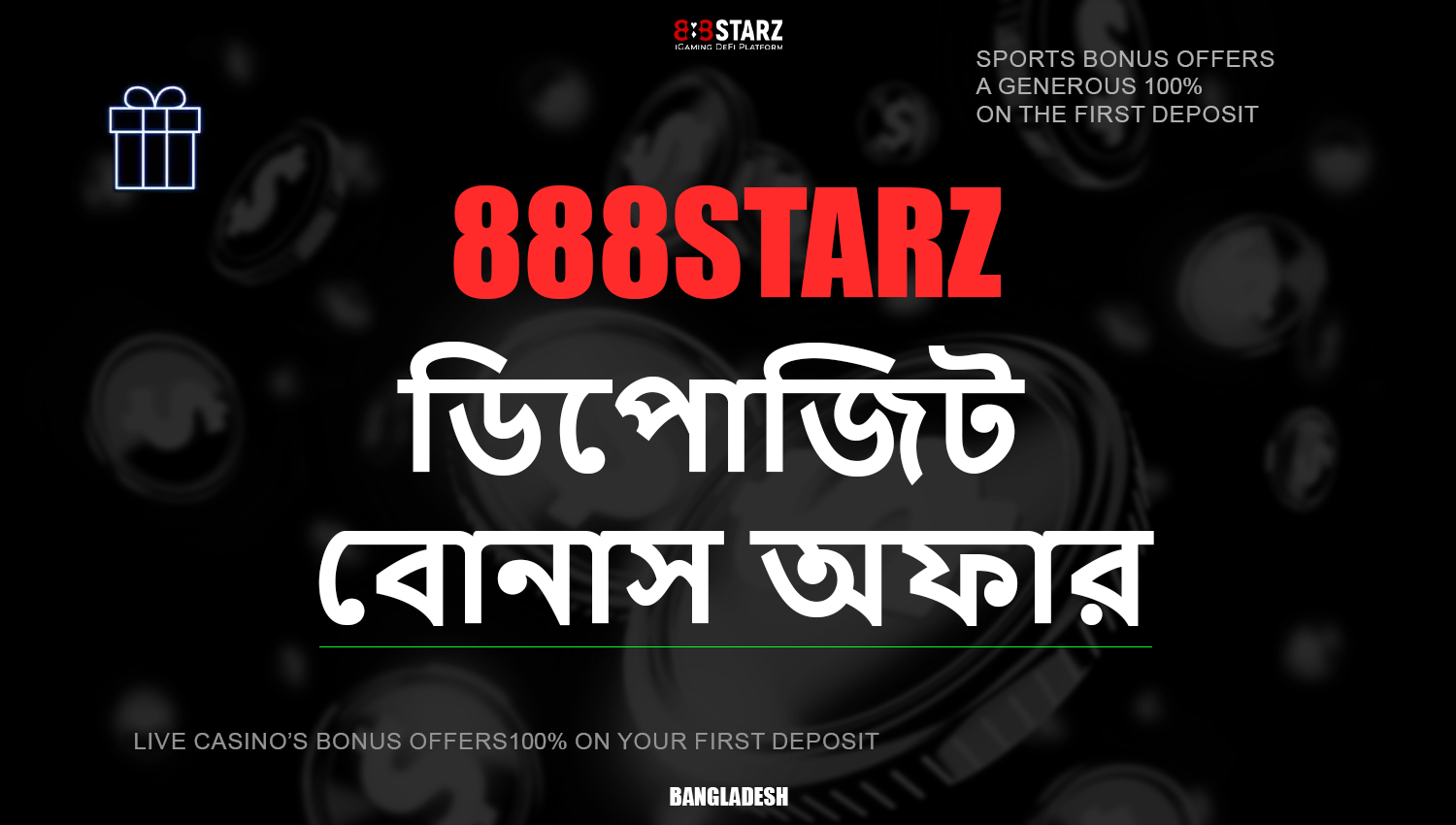 888Starz বাংলাদেশের খেলোয়াড়দের জন্য ডিপোজিট বোনাস অফার করে