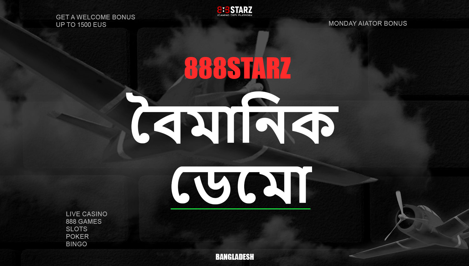 888starz Bangladesh-এ Aviator গেমের ডেমো সংস্করণ