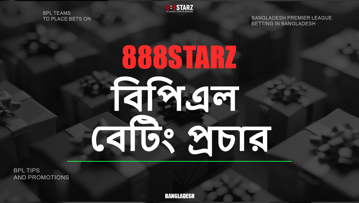 888starz-এ BPL বাজি ভক্তদের জন্য স্বাগত বোনাস এবং অন্যান্য প্রচার