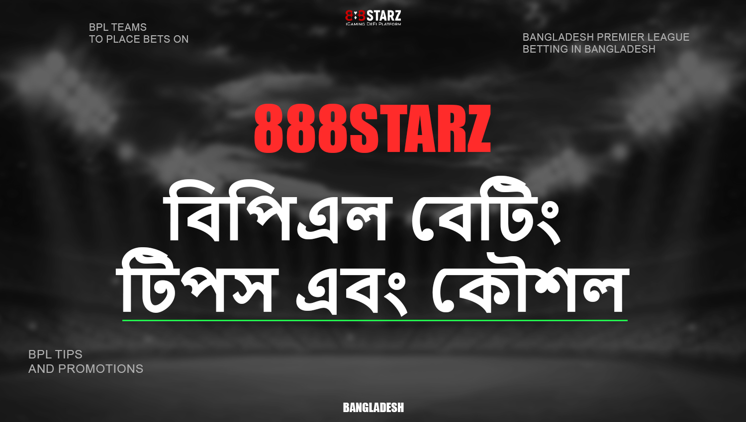 888starz-এ BPL বাজি ধরার জন্য জয় বাড়ানোর কৌশল এবং দরকারী টিপস