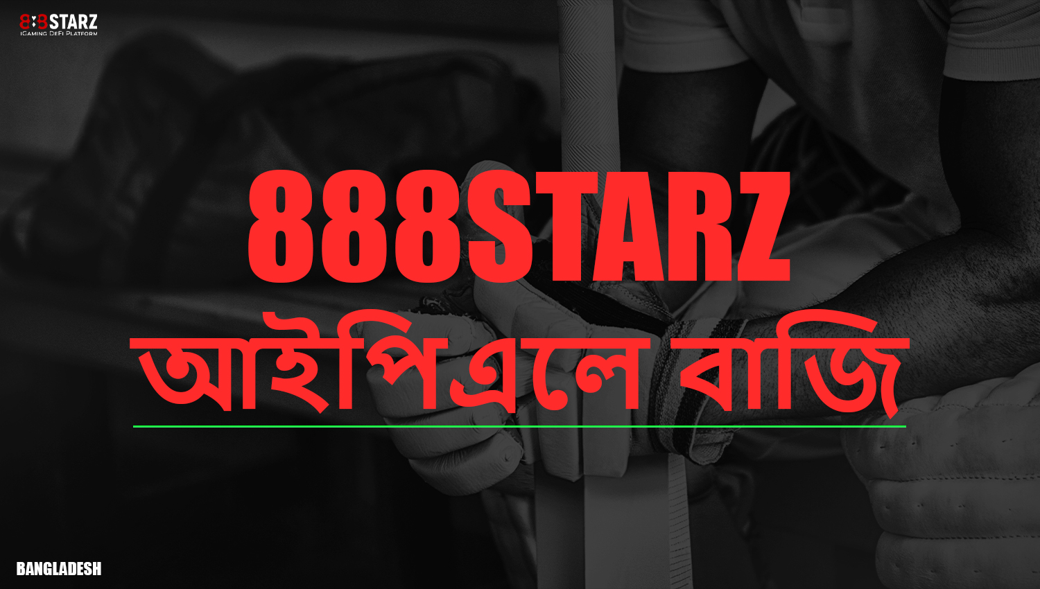 অনলাইন বুকমেকার 888starz bangladesh এ আইপিএল বাজি