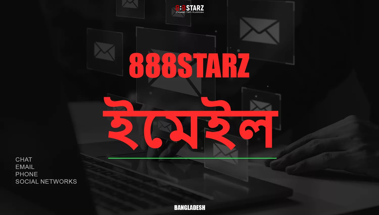 আপনি ইমেলের মাধ্যমে 888Starz গ্রাহক সহায়তার সাথে যোগাযোগ করতে পারেন