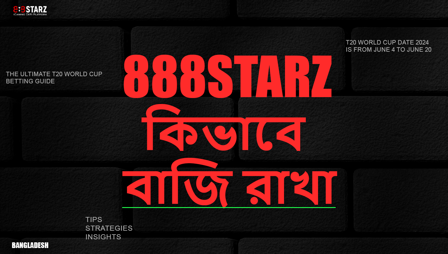 888starz-এ ICC T20 বিশ্বকাপ 2024-এ কীভাবে বাজি ধরা শুরু করবেন সে সম্পর্কে নতুনদের জন্য নির্দেশাবলী