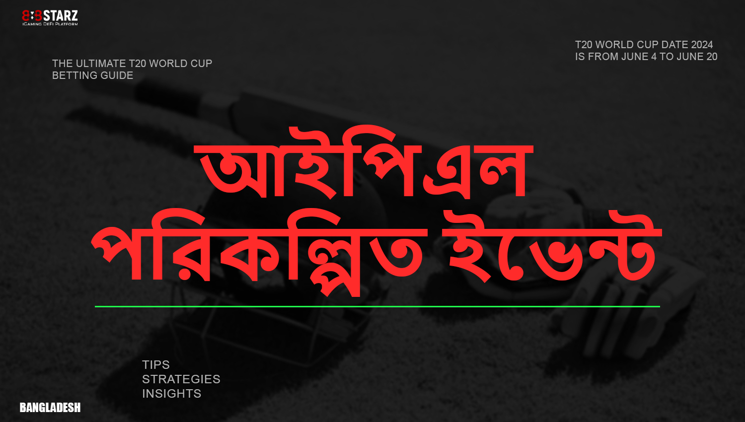 বাজির জন্য উপলব্ধ ম্যাচ ব্যতীত পরিকল্পিত আইপিএল ইভেন্ট