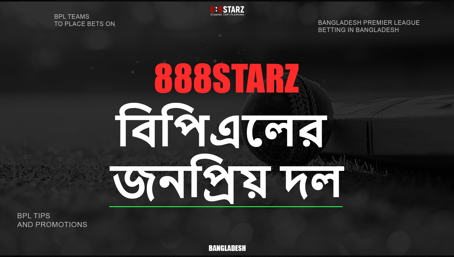 888starz এ বাজি ধরার জন্য উপলব্ধ জনপ্রিয় BPL টিমের তালিকা