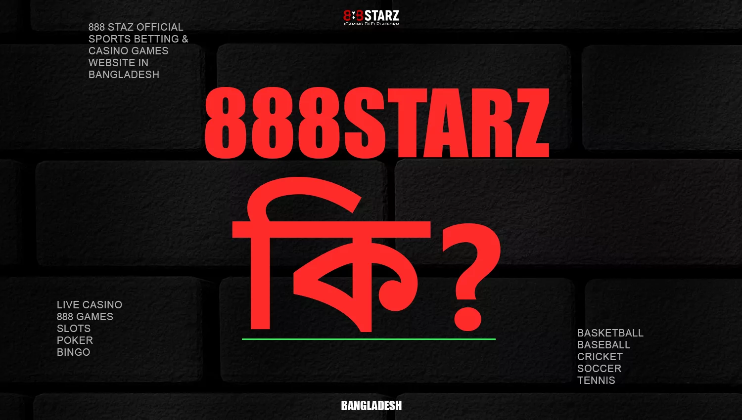 888starz: মৌলিক তথ্য
